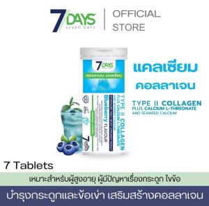 7days Collagen Plus Calcium L-Threonate & Seaweed Calcium Effervescent Tablets for Bone & Joint Support - Mixed Berry Flavor