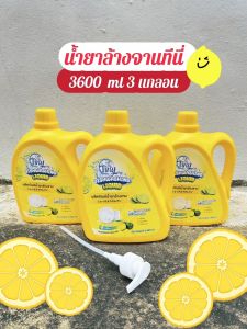Tiny น้ำยาล้างจาน กลิ่นมะนาว ขนาด 3600 ml / 3 แกลอน ฟรีหัวปั๊ม 1 อัน สำหรับการทำความสะอาดจาน