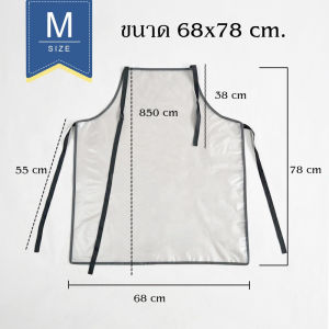 Jujai:ผ้ากันเปื้อน เอี๊ยมพลาสติก เอี๊ยมกันเปื้อน กันน้ำ PVC ใส และ สีมุก หนา นิ่ม ทนทาน เอี๊ยมแม่บ้าน (3 Size)
