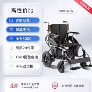 Electric Wheelchairs For Elderly Electric Foldable Lightweight Wheelchair For Elderly Travel Wheel Chairs Foldable Electromagnetic Brake Portable Automatic Scooter 13dian