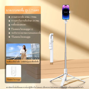 ไม้เซลฟี่ ไม้เซลฟี่หมุน360 ไม้ถ่ายเซลฟี่ รีโมทบลูทูธ 3IN1ไม้เซลฟี่ไร้สาย แบบพกพาสะดวก ขาตั้งกล้องไม้เซลฟี่ไร้สาย 1.7m