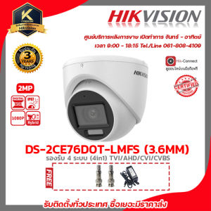 กล้องวงจรปิด HIKVISION ความละเอียด 2 MP(1080P) รุ่น DS-2CE76D0T-LMFS (3.6 mm) ฟรี Adaptor 12V 2A x 1 BNC-F type 2 หัว รับประกัน 3 ปี รับสมัครดีลเลอร์ทั่วประเทศ