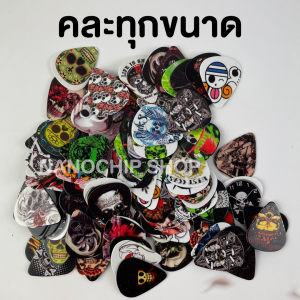 (พร้อมส่ง)ปิ๊กกีตาร์สุดเท่ห์ ชุด10ชิ้น ขนาด0.46/0.73/1.0mm ปิ้กทรงหยดน้ำ พร้อมกล่องใส่ปิ๊ก อย่างดี