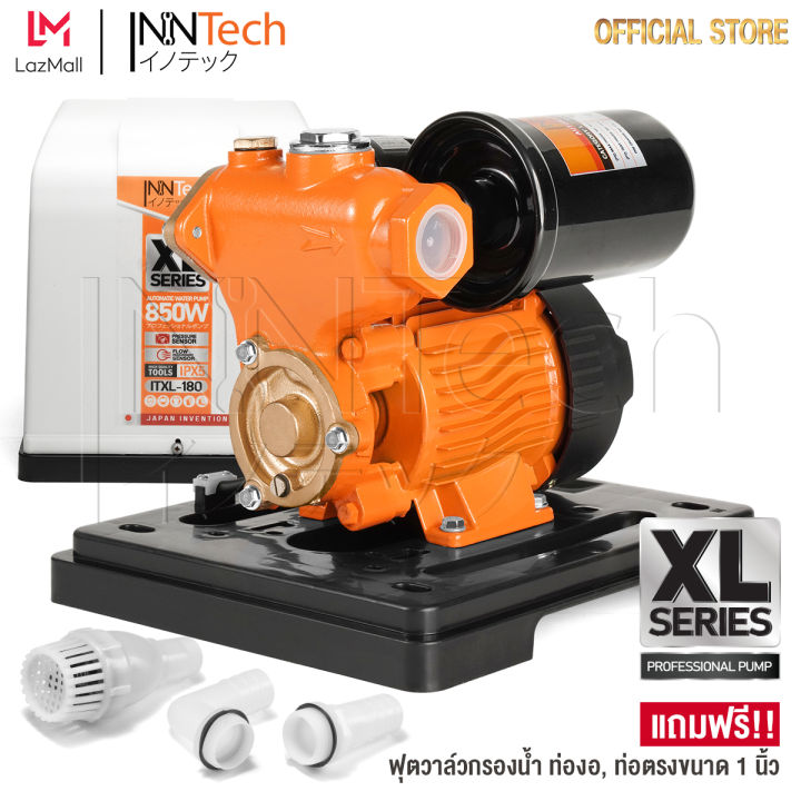 InnTech ปั๊มน้ำอัตโนมัติ XL Series ITXL-180 850W พร้อมฝาครอบ ปรับแรงดันน้ำได้