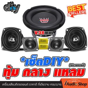 ❌ประกอบตู้สุดฮิต❌ 🎬พร้อมคลิปเทสแอมป์ ชุดDIY แอมป์จิ๋ว บอร์ดบลูทูธ แอมป์ขยาย ชิพคุณภาพสูง พร้อมแท่น TPA3116D2 ชิปใหญ่ 36ขา 2CH+SUB1 2.1 BLUETOOTH5.0 เสียงกลาง ดอกลำโพง 3นิ้ว 4นิ้ว พร้อมซับ ซับวูฟเฟอร์ ดอกซับ ลำโพงซับ ทวิตเตอร์ ดอกแซ็ก เสียงแหลม iaudioshop