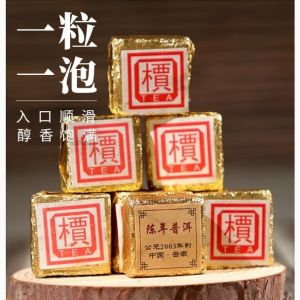 2003 Chenxiang Puer Little Golden Brick Puer Cooked Tea 20 Years Old Tea Individually Packaged