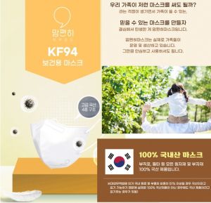 Saebeak KF94 Mask Large Medium and Small Black 100% Domestic Material (KF94) 2D Mask HEALTH Mask MFDS Korea Approval Comfort Relaxed Fashion