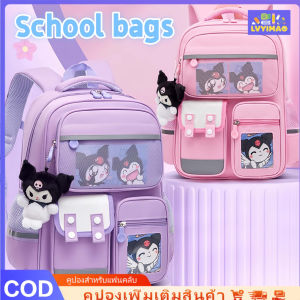 LVYIMAO กระเป๋าโรงเรียนสำหรับนักเรียนประถมคลาด 1-3-6 กระเป๋าโรงเรียน Melody Kuromi รูปแบบการ์ตูนกระเป๋าเป้สะพายหลังขนาดใหญ่กระเป๋าโรงเรียนกันน้ำ กระเป๋าเป้นักเรียนใหม่ สไตล์อังกฤษ กันน้ำ ความจุขนาดใหญ่ แถบสะท้อนแสง รูปการ์ตูน ตามหลักสรีรศาสตร์