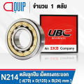N214 UBC ตลับลูกปืนเม็ดทรงกระบอก N214EM ( Cylindrical Roller Bearings ) N214 EM. 