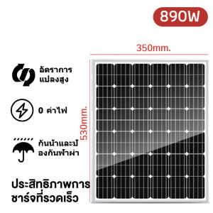Soler Panel 18V/500W แผงโซล่าเซลล์ 390W 590W 890W 1090W 1600W 2000W  รายปี 0 ค่าไฟฟ้า โซล่าเซลล์ พลังงานแสงอาทิตย์ Solar Panel กันน้ำ กันฟ้าร้องฟ้า
