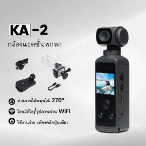กล้องแอ็คชั่นแคม 1080P HD พร้อมฟังก์ชันพกพา แบตเตอรี่ลิเธียมโพลิเมอร์ 1000mAh สำหรับกิจกรรมกลางแจ้ง