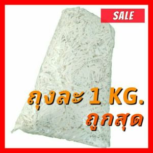 กระดาษฝอย กันกระแทก สีขาวจัง กระดาษรอง [สีขาว] กระดาษกันกระแทก รองกระเช้า ใช้แทน บับเบิ้ล bubble รักโลก คุ้มค่า แพ็คใหญ่