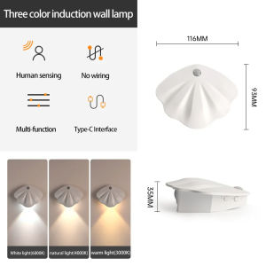 SUNLIGHT HOME Shell Shape Motion Sensor Wall LampMagnetic LED Night LightType-C Rechargeable SpotlightThree Colors Wall Light For Mural Kitchen Bedroom Living Room