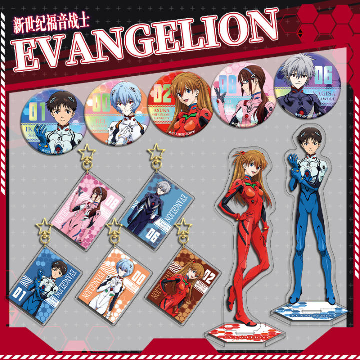 Eva Key Chain Eva Neon Genesis Evangelion Combination Peripheral Interlayer Standee ...