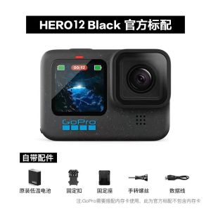 GoPro HERO12 Black Sports Camera Motorcycle Riding Anti-shake Camera Diving Vlog Camera
