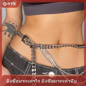 【QrhYK】 เข็มขัดสายโซ่โลหะหลายชั้นสำหรับผู้หญิงสายรัดเอวชุดเดรสยาวมีพู่ห้อยยีนส์เข็มขัดคาดเอวสายรัดเอวผู้หญิงโซ่ร่างกายสำหรับผู้หญิง