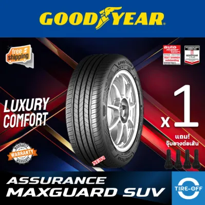 Goodyear 265/50R20 ASSURANCE MAXGUARD SUV ยางใหม่ ผลิตปี2025 ราคาต่อ1เส้น มีรับประกันจากโรงงาน แถมจุ๊บลมยางต่อเส้น ยางรถยนต์ ขอบ20 ขนาดยาง 265 50R20 จำนวน 1 เส้น