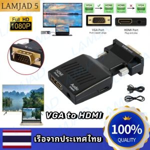 HDMIหญิงไปVGAอะแดปเตอร์W/สายออดิโอสนับสนุน 1080Pสัญญาณเอาท์พุท VGA to HDMI Audio Video Adapter Converter