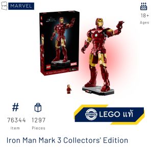 [Pre-Order] Lego 76344 Marvel Iron Man Mark 3 Collectors Edition (Marvel) [Brick Family Shop]