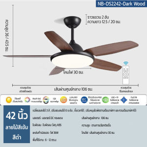 NEOBEE พัดลมเพดานพร้อมโคมไฟ ไฟสไตล์ย้อนยุค ห้องนั่งเล่น ห้องอาหาร ห้องนอน NB-DS22