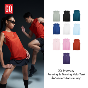 [ซื้อ 3 เหลือเพียง 559.-] GQ Everyday Running & Trainning Velo Tank เสื้อวิ่งออกกำลังกายแขนกุด​