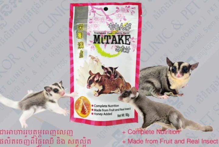 Mitake Sugar glider food Honey Flavor 50g Small Pet Nutrition