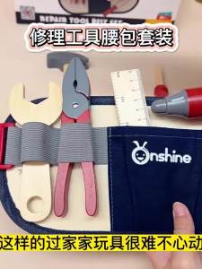 ชุดเครื่องมือซ่อมจำลองของเล่นเด็ก กระเป๋าเอวช่างตัดผม เล่นบทบาทสมมติ การศึกษาเด็กเล็ก
