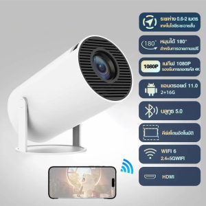 HY300 PRO ปรเจคเตอร์มินิ projector 4K โปรเจคเตอร์ดูหนัง WiFi 1080P HD รองรับการแชร์หน้าจอมือถือ มาพร้อมโปรแกรม