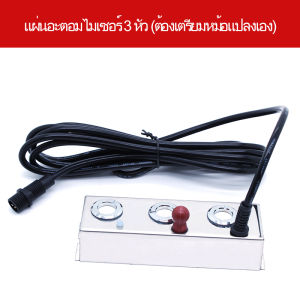 LANYE อัลตร้าโซนิค เครื่องทำหมอก 2 3 4หัว สเปรย์ 80W / 120W เครื่องสร้างหมอก เครื่องทำลมแห้งนาโนสเปรย์ เครื่องพ่นสารเคมีกำลังแรงสูง รับปร