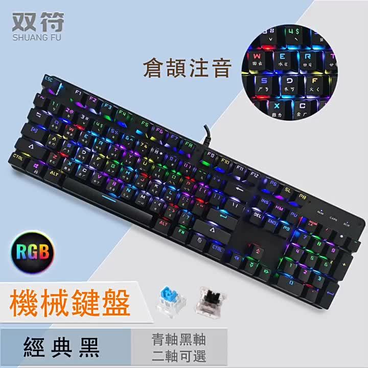 LZD RGB Mechanical Keyboard Full Key No Punch Macro Definition Wired ...