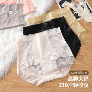 3-Piece Lace Seamless High-Waisted Plus Size Underwear with Anti-Bacterial 10A Breathable Lifted Butt Tummy Control Long Crotch No Slippage