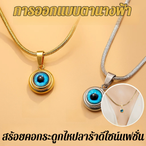 สร้อยคอกระดูกไหปลาร้าดีไซน์แฟชั่น วัสดุไทเทเนียมสตีล การออกแบบตานางฟ้า พร้อมหินนำโชค การหลีกเลี่ยงภัยพิบัตินำโชคดี