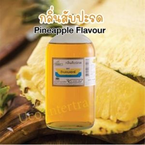 กลิ่นผสมอาหาร สับปะรด วินเนอร์ Winner 453 ml. 1 ปอนด์ และกลิ่นอื่นๆอีกมากมาย สำหรับขนมเค้ก อาหาร *ส่งฟรี*คุ้มค่า*