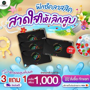 ส่งฟรี Fix 3 แผง แถม 1 ยาอมเลิกบุหรี ลูกอมเลิกสูบบุหรีของแท้ สมุนไพรเลิกบุรี่ fix ลูกอมฟิกส์ เลิกบุรี่ หายขาด ลูกอมเลิกบุรี่ Fix ฟิกซ์