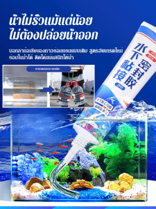 เทปกาวยึดใต้น้ำ พลาสติกซิลโคนกันน้ำ สำหรับซ่อมแซมตู้ปลา รอยรั่วในสระ งานซ่อมบำรุงท่อน้ำ กันน้ำ 100% ติดแน่นทนทาน ใช้ใต้น้ำได้ทันที เทปซ่อมแซมตู้ปลาแบบใต้น้ำ  วัสดุอุดรอยรั่วในสระน้ำ ติดแน่นทนทาน  ใช้ใต้น้ำได้