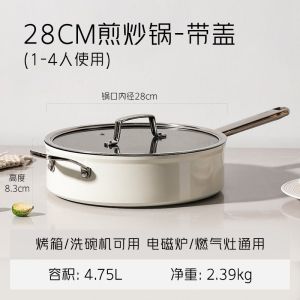 Carote Non-Stick Pan Wok Household Induction Cooker Gas Stove Frying Pan Frying Pan Non-Stick Pan Wok Gift
