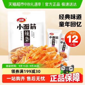 卫龙麻辣辣条香辣小面筋豆干零食Weilong Spicy Snack Strips Mini Gluten Snacks Spicy Dried Tofu