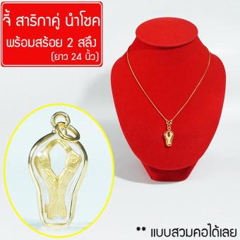 รูปจากผู้ขายบน Lazada: pendant สาริกา bird สาริกา double สาลิกา double สาริกา ลิ้นทอง spell สาริกา ลิ้นทอง spell great charms vigorou ตั้งราคา ฿359