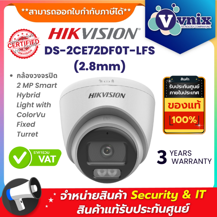 Hikvision Ds Ce Df T Lfs Mm Mp Smart Hybrid Light With Colorvu Fixed Turret