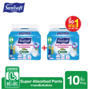 [พิเศษ!! ซื้อ1แถม1] Sanisoft / แซนนิซอฟท์ กางเกงผู้ใหญ่ซึมซับพิเศษ  850cc (ไซส์ L : 34-45นิ้ว / 87-117ซม.) 10ชิ้น/ห่อ