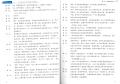 แบบเรียนสนทนาภาษาจีน ระดับพื้นฐาน/กลาง/สูง  Spoken Chinese1 (3 Edition) 初级/中级/高级汉语口语  1/2/提高篇 (第三版). 