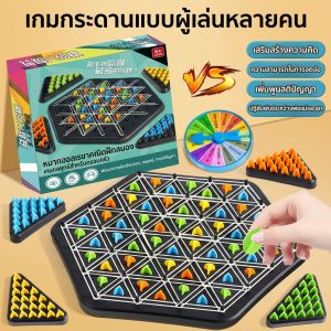 ปริศนาหมากรุกสามเหลี่ยมโซ่ปริศนา เกมปริศนาบนเดสก์ท็อป เกมครอบครัวพ่อแม่ลูก ของเล่นเพื่อการศึกษาเพื่อฝึกการคิดเชิงตรรกะของเด็ก