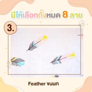 [ลด50%-55%] ผ้าอ้อมพรีเมี่ยมเกรด Saker [รุ่นปลอดภัย] Summer Slim Bamboo70%+COTTON30%ไซส์60x60Cmปลอดสารระเหย ปลอดสารอันตรายทุกชนิด