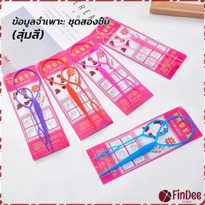 FinDee อุปกรณ์ช่วยเก็บผม เกล้าผม  เปียผม ได้ง่าย ยืดหยุ่น สำหรับผู้หญิง  Hair Access