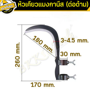 เคียวเกี่ยวข้าว มีดหวดหญ้า หัวเคียวสวมไม้ ใบมีดโค้ง ใช้สำหรับตัดไม้ ตัดหญ้า ตัดแต่งกิ่งไม้ พร้อมส่ง