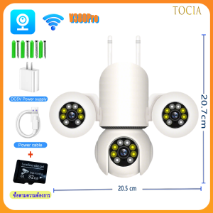 V380 PRO กล้องวงจรปิด 3 เลนส์ กันน้ำสำหรับภายนอก กล้อง WIFI ความละเอียด 15MP รูปภาพชัดเจนในเวลากลางคืน มีระบบสนทนาทางทิศทางสองระบบ ติดตามอัตโนมัติ และระบบเตือนภัยด้วยเสียงและแสง เป็นกล้อง IP อัจฉริยะสำหรับภายในและภายนอก