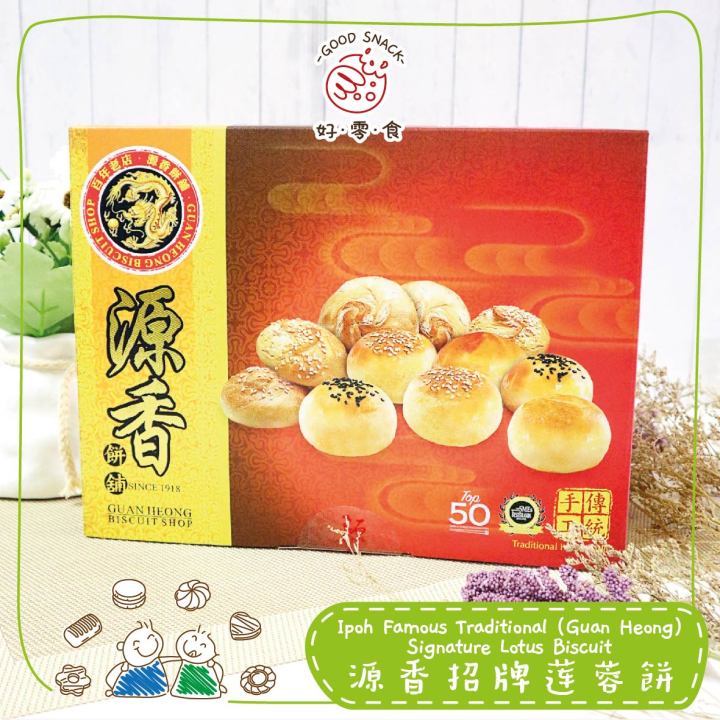 Ipoh Famous (Guan Heong) Salted Egg Meat Floss Dried Meat Lotus Paste