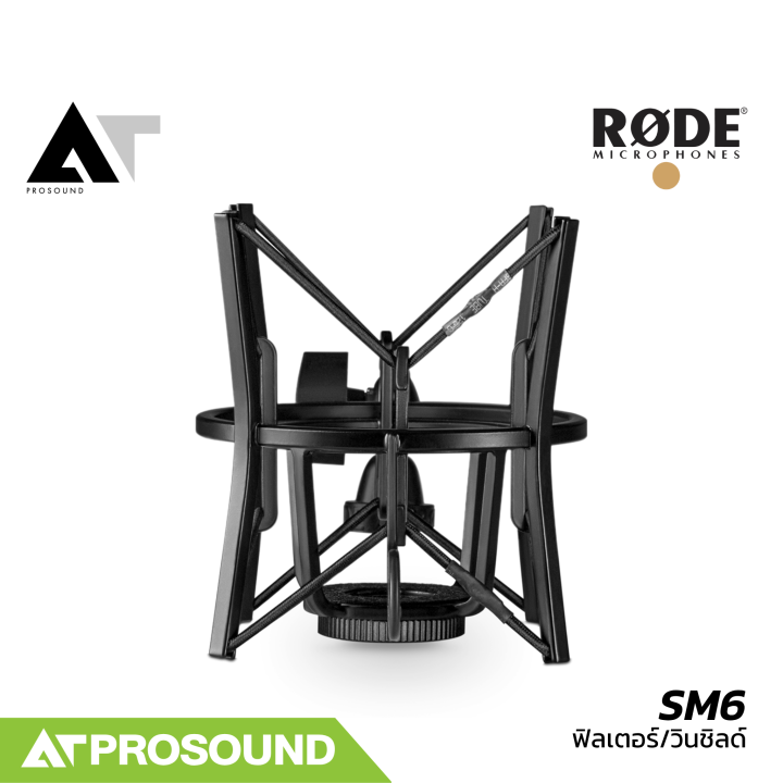 RODE%20SM6%20%E0%B9%80%E0%B8%A1%E0%B8%B2%E0%B8%97%E0%B9%8C%E0%B8%81%E0%B8%B1%E0%B8%99%E0%B8%AA%E0%B8%B0%E0%B9%80%E0%B8%97%E0%B8%B7%E0%B8%AD%E0%B8%99%E0%B9%84%E0%B8%A1%E0%B8%84%E0%B9%8C%E0%B8%AA%E0%B8%95%E0%B8%B9%E0%B8%94%E0%B8%B4%E0%B9%82%E0%B8%AD%20(Shock%20Mount)%20%E0%B8%A1%E0%B8%B2%E0%B8%9E%E0%B8%A3%E0%B9%89%E0%B8%AD%E0%B8%A1%E0%B9%81%E0%B8%9C%E0%B9%88%E0%B8%99%E0%B8%81%E0%B8%A3%E0%B8%AD%E0%B8%87%E0%B9%80%E0%B8%AA%E0%B8%B5%E0%B8%A2%E0%B8%87%20Pop%20Filter%20AT%20Prosound%20-%20Image%205