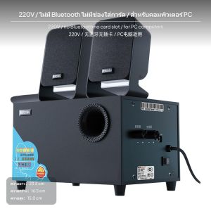 ลำโพงคอมพิวเตอร์ระบบ 2.1 พร้อมซับวูฟเฟอร์ เชื่อมต่อวิทยุ ตัวลำโพงมัลติมีเดียทำจากไม้ มาพร้อมรีโมท รองรับ Universal Serial Port/microSD/AUX หลายโหมดการใช้งาน