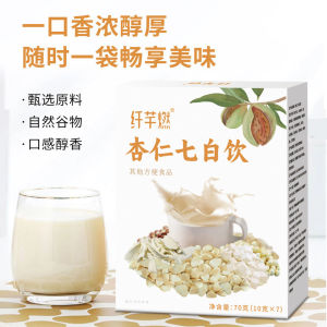 Almond Seven-White Blend‌70g[7pc*10g] Almond Seven White Drink   Whitening skin .AutoMaxion